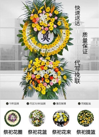山东菏泽牡丹区高庄镇花圈代送